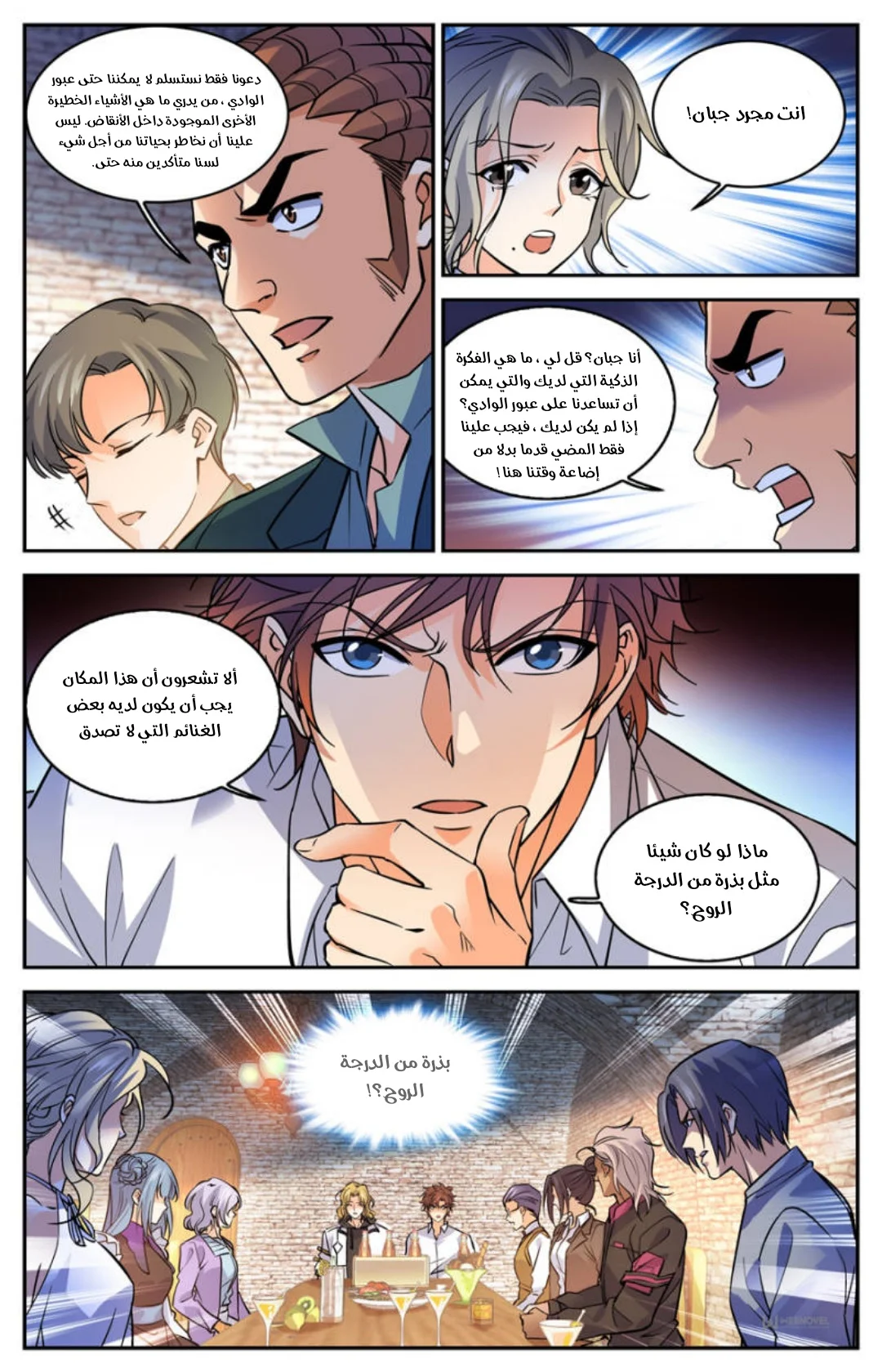 Read Versatile Mage AR Manga Online