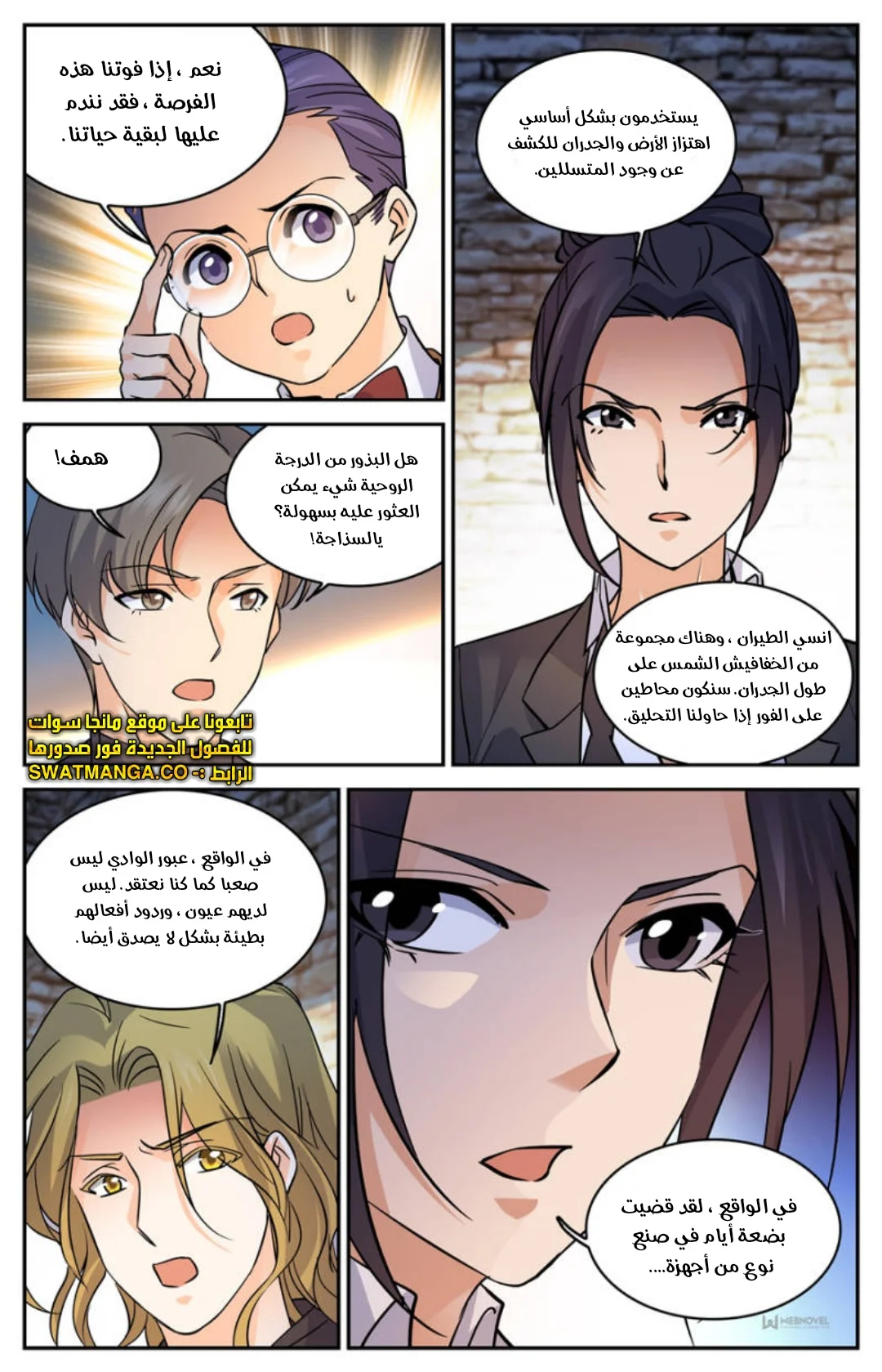 Read Versatile Mage AR Manga Online