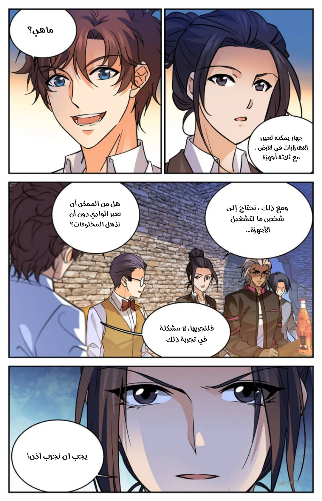 Read Versatile Mage AR Manga Online