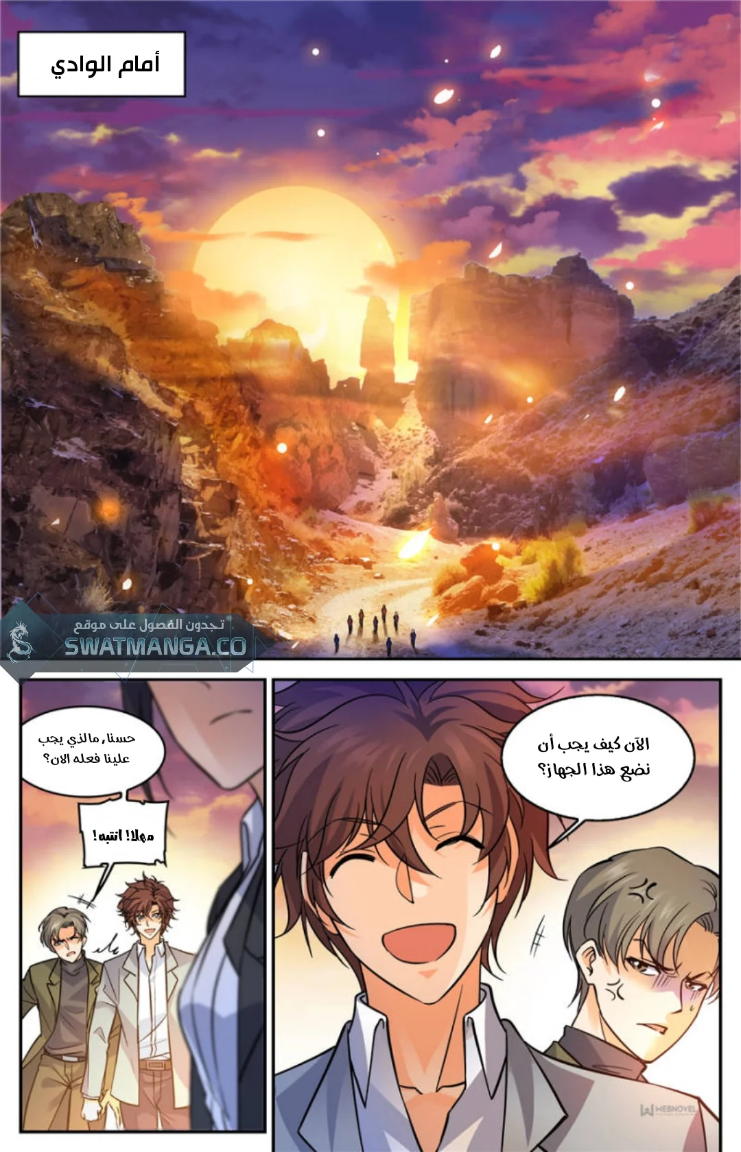 Read Versatile Mage AR Manga Online