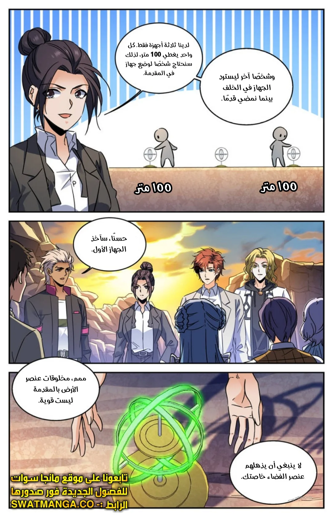 Read Versatile Mage AR Manga Online