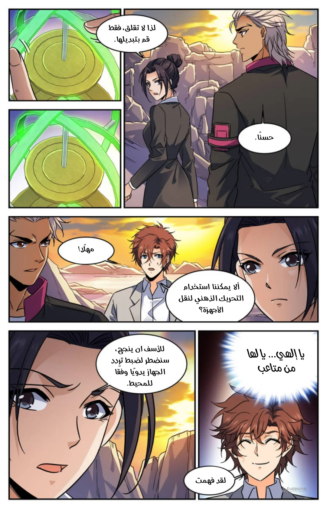 Read Versatile Mage AR Manga Online
