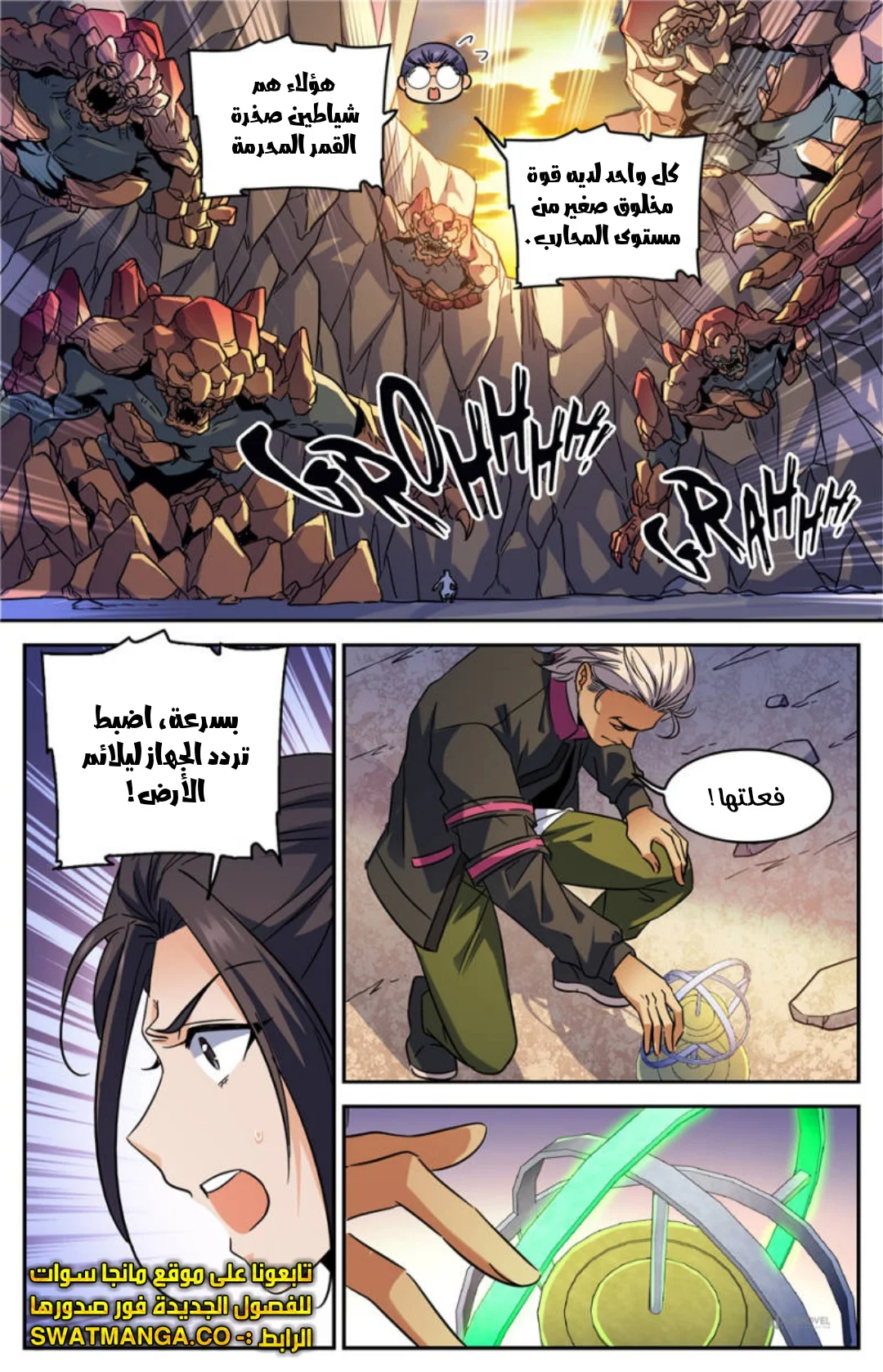 Read Versatile Mage AR Manga Online