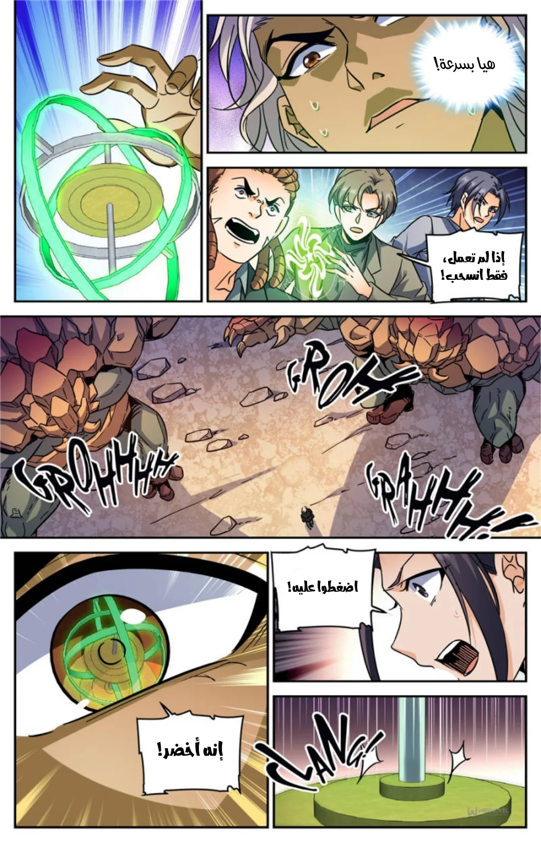 Read Versatile Mage AR Manga Online