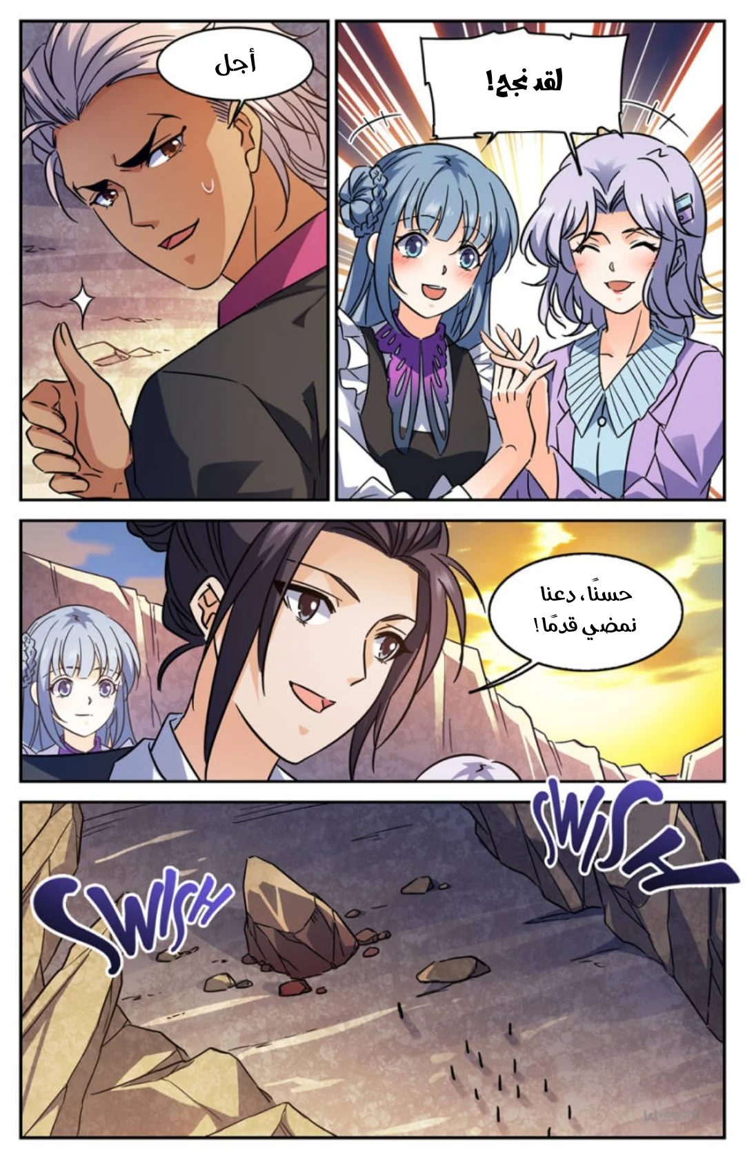Read Versatile Mage AR Manga Online