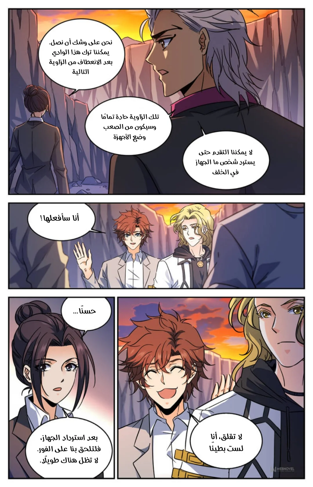 Read Versatile Mage AR Manga Online