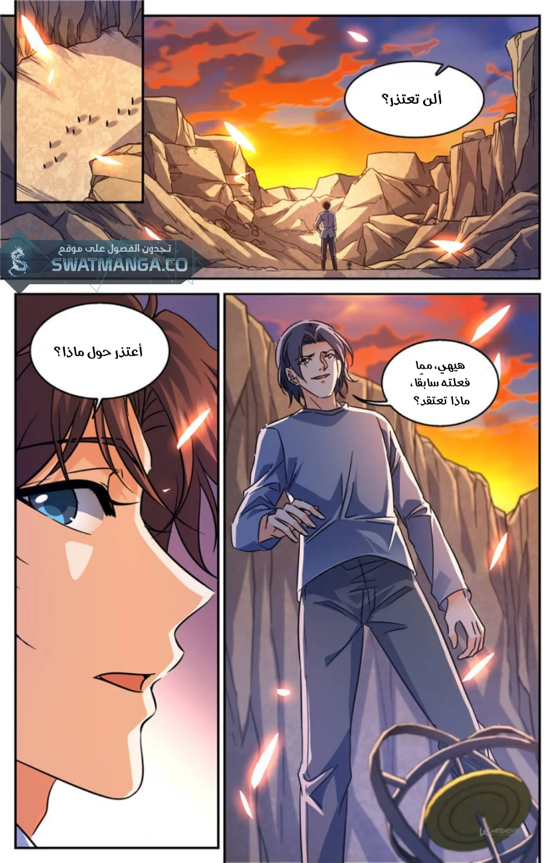 Read Versatile Mage AR Manga Online