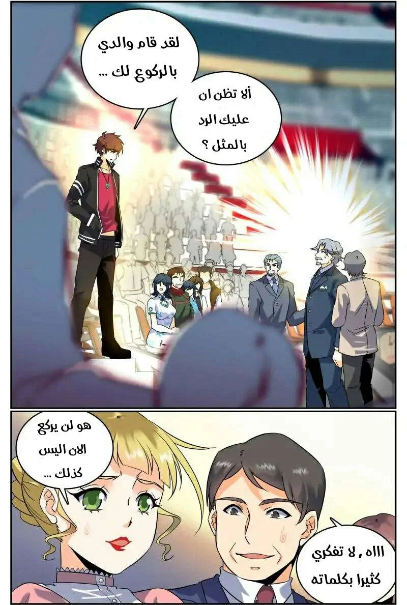 Read Versatile Mage AR Manga Online