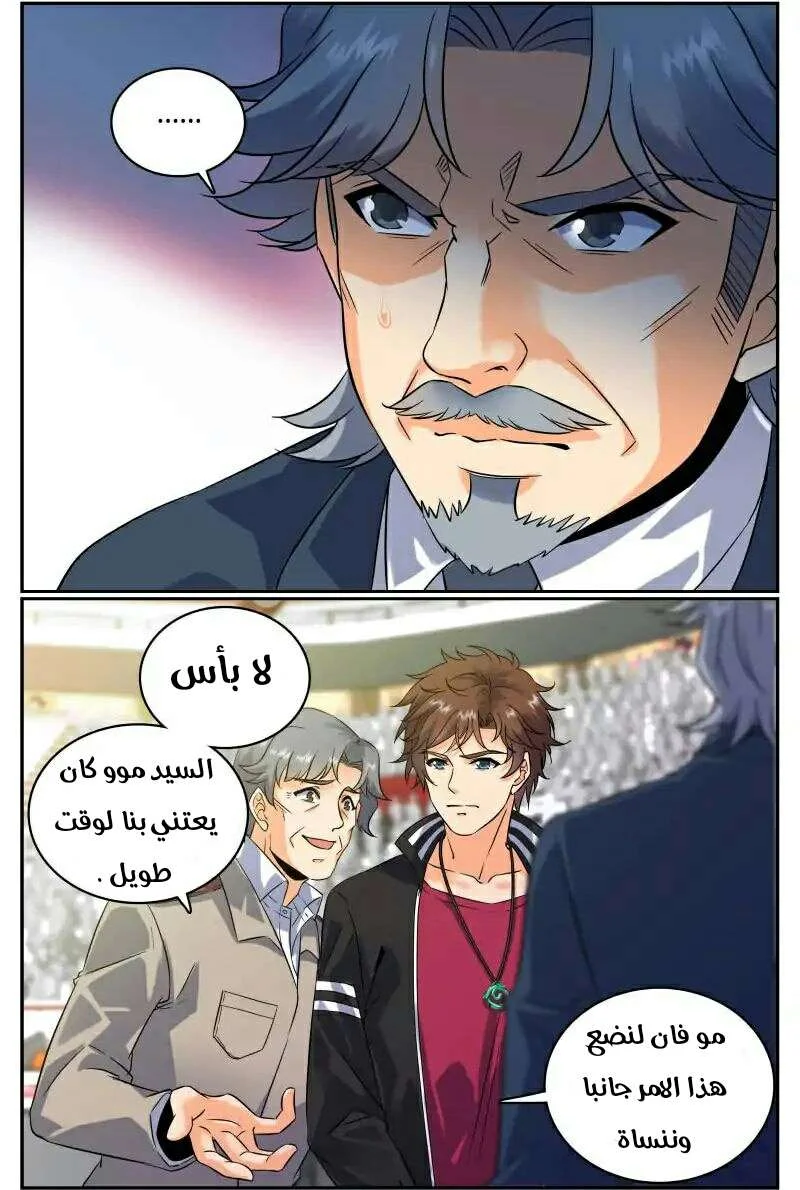 Read Versatile Mage AR Manga Online
