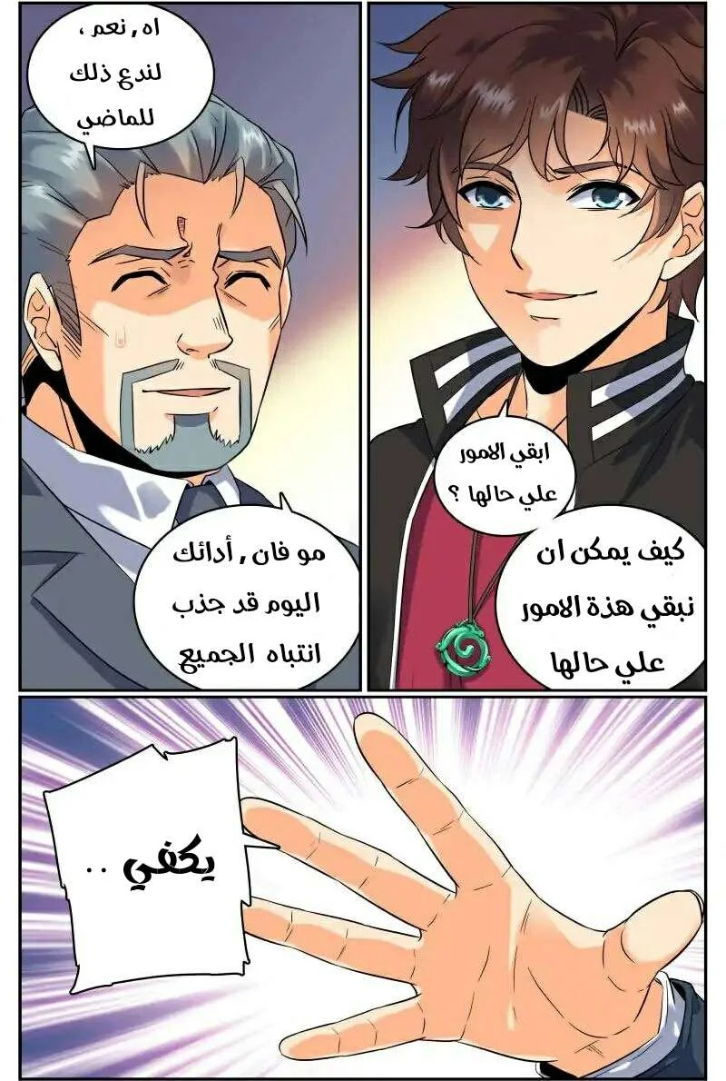 Read Versatile Mage AR Manga Online