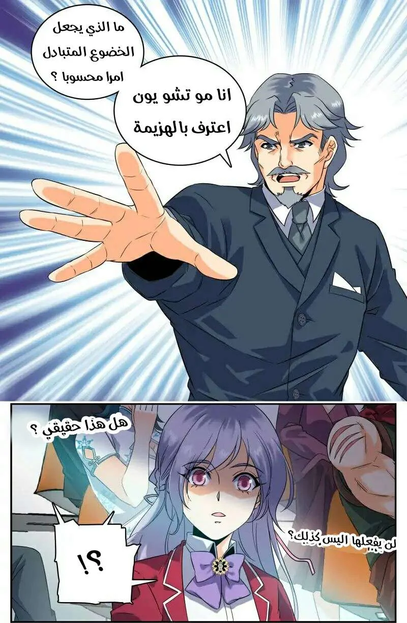 Read Versatile Mage AR Manga Online
