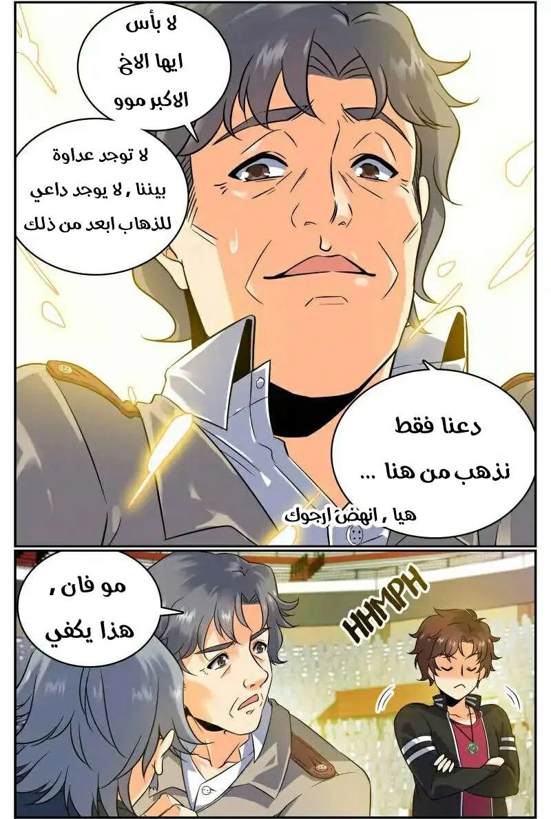 Read Versatile Mage AR Manga Online