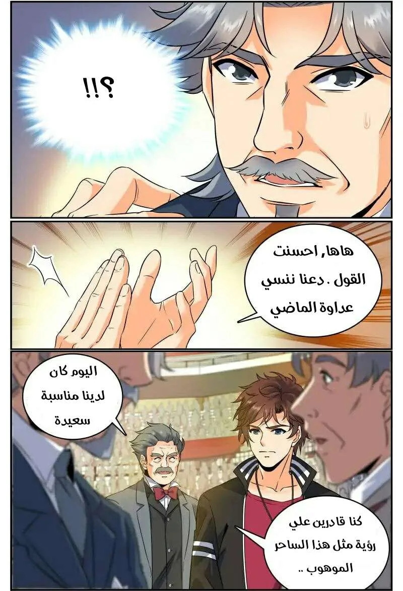 Read Versatile Mage AR Manga Online