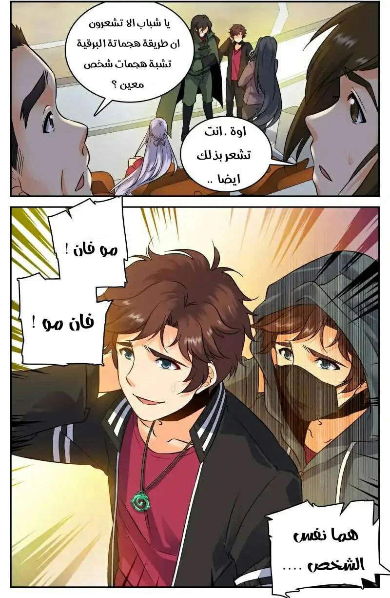 Read Versatile Mage AR Manga Online