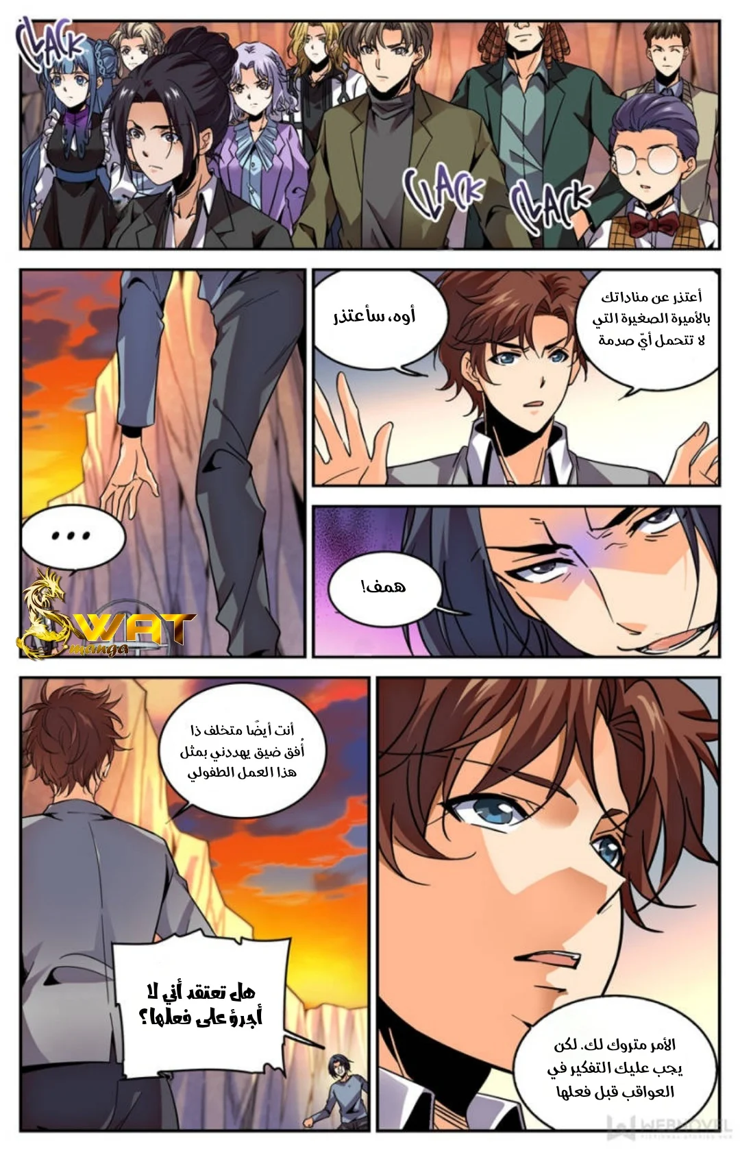 Read Versatile Mage AR Manga Online