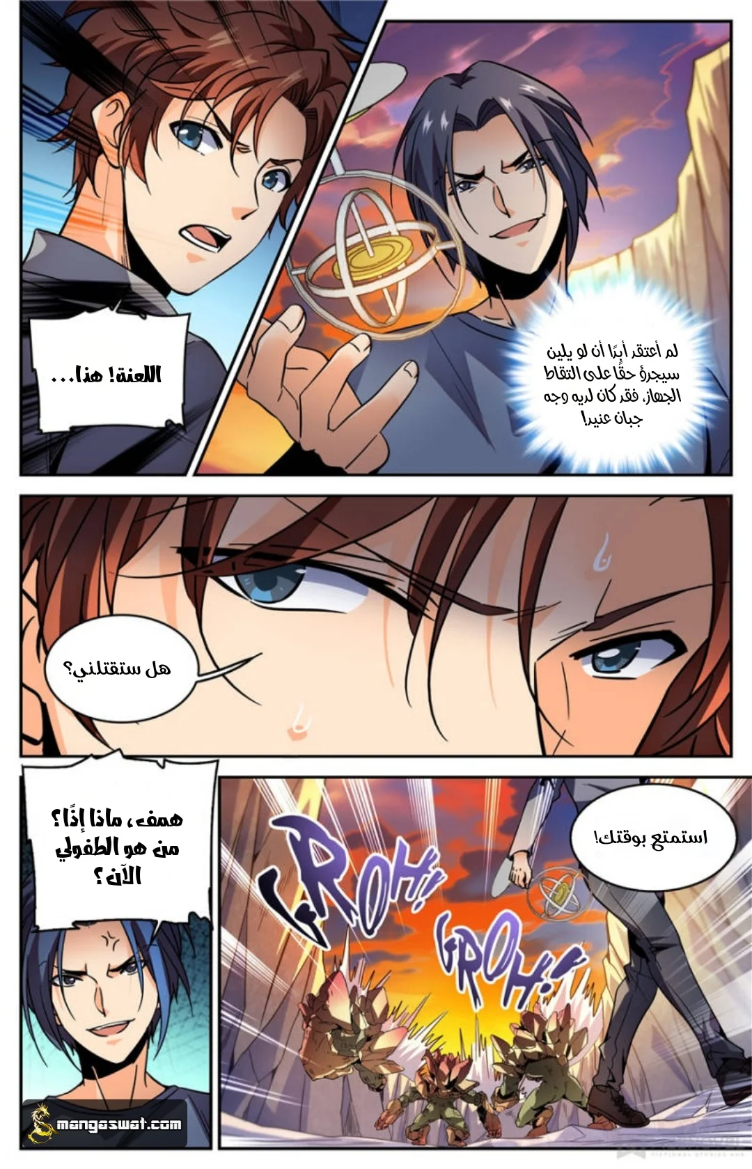 Read Versatile Mage AR Manga Online