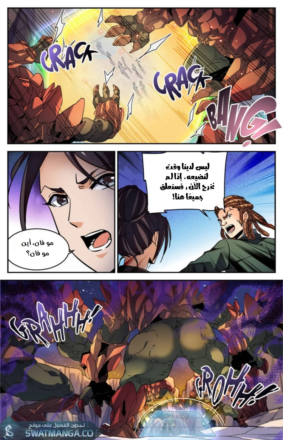 Read Versatile Mage AR Manga Online