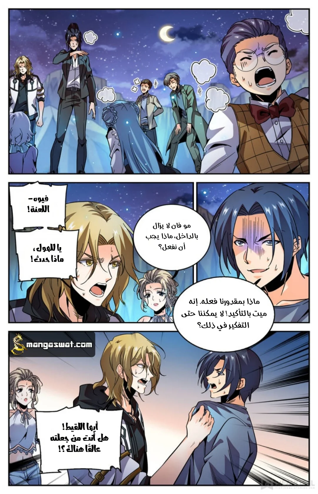 Read Versatile Mage AR Manga Online