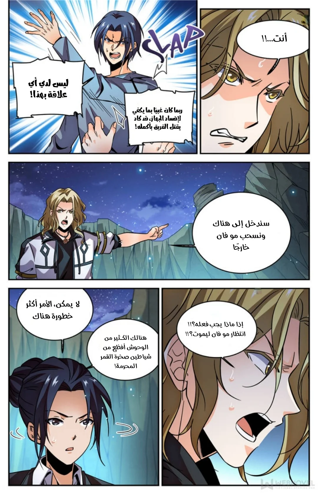 Read Versatile Mage AR Manga Online