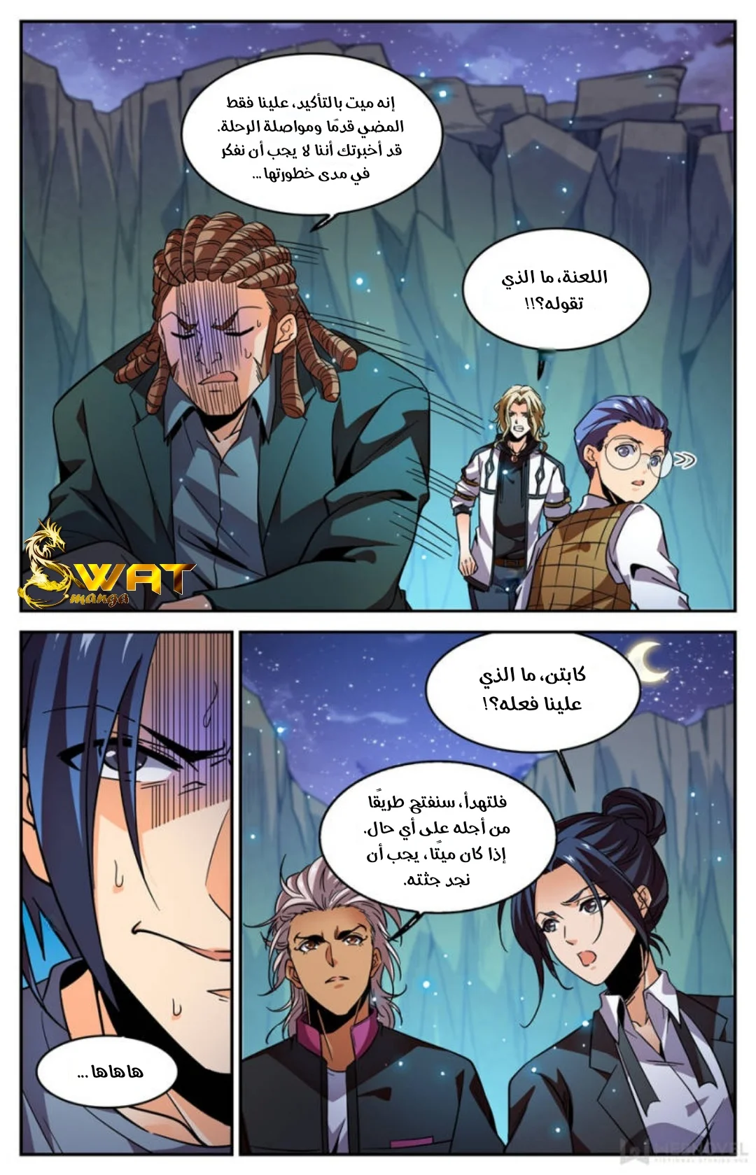 Read Versatile Mage AR Manga Online