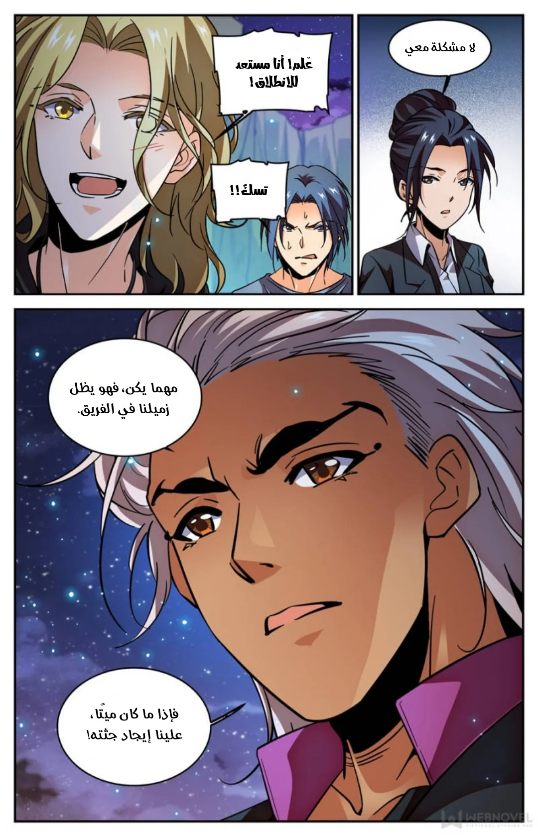Read Versatile Mage AR Manga Online