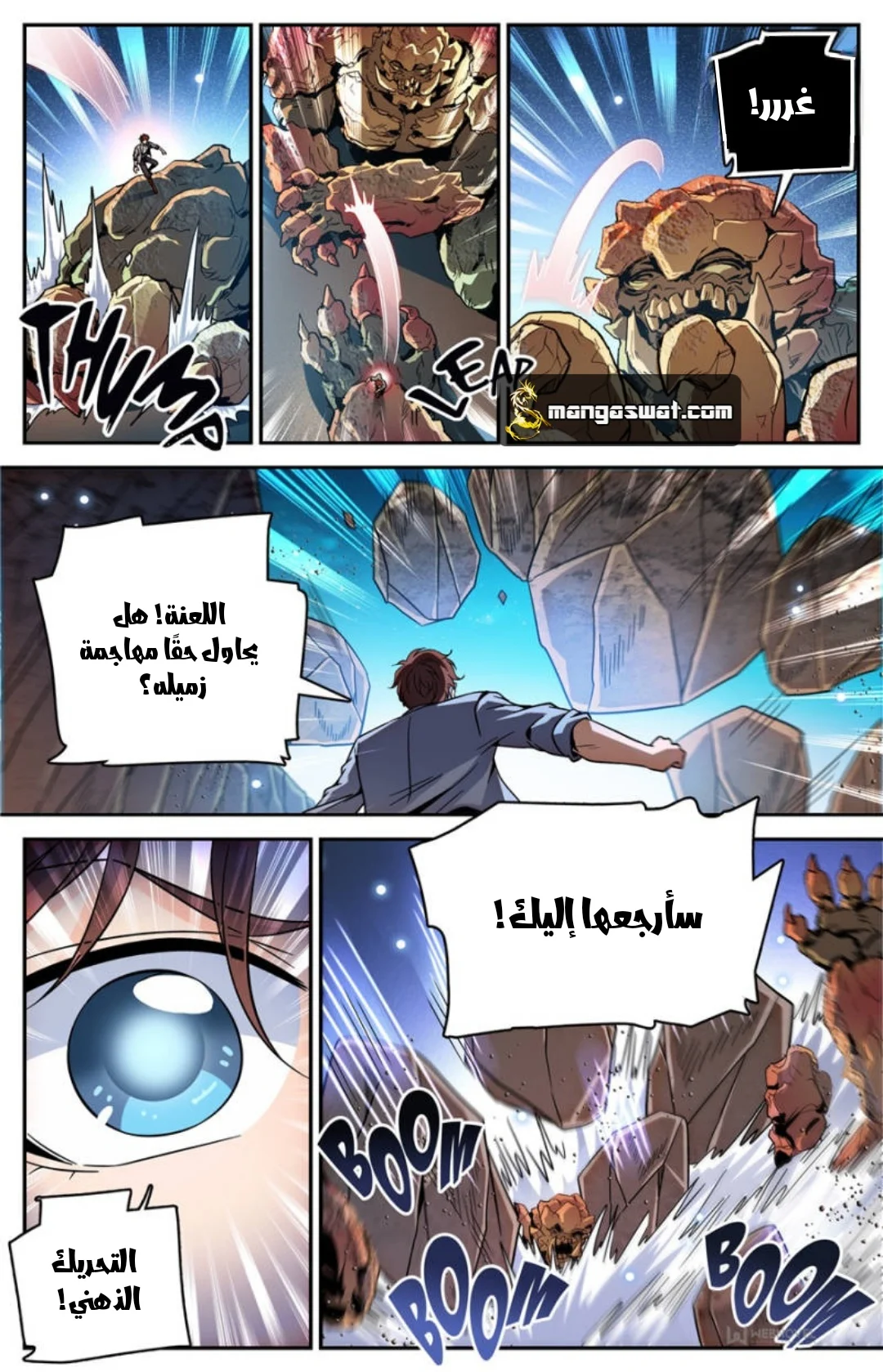 Read Versatile Mage AR Manga Online