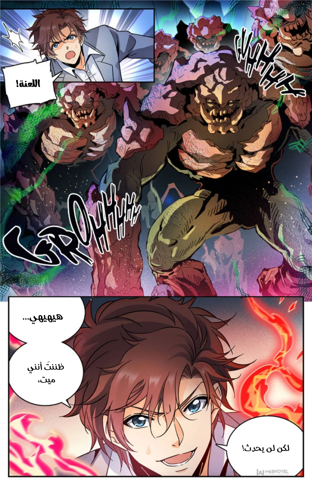 Read Versatile Mage AR Manga Online