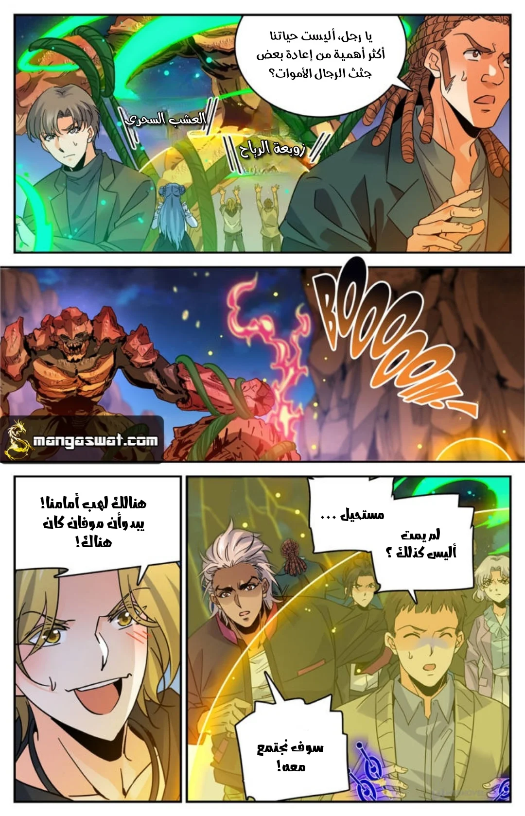 Read Versatile Mage AR Manga Online