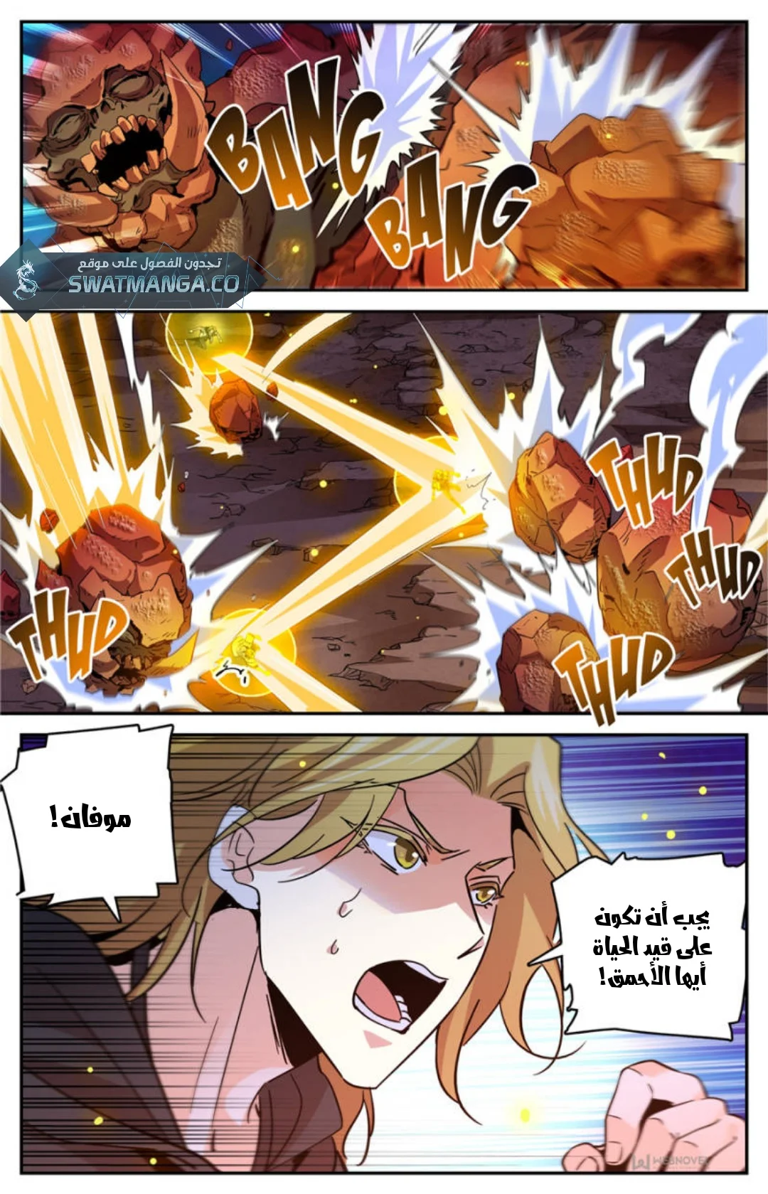 Read Versatile Mage AR Manga Online