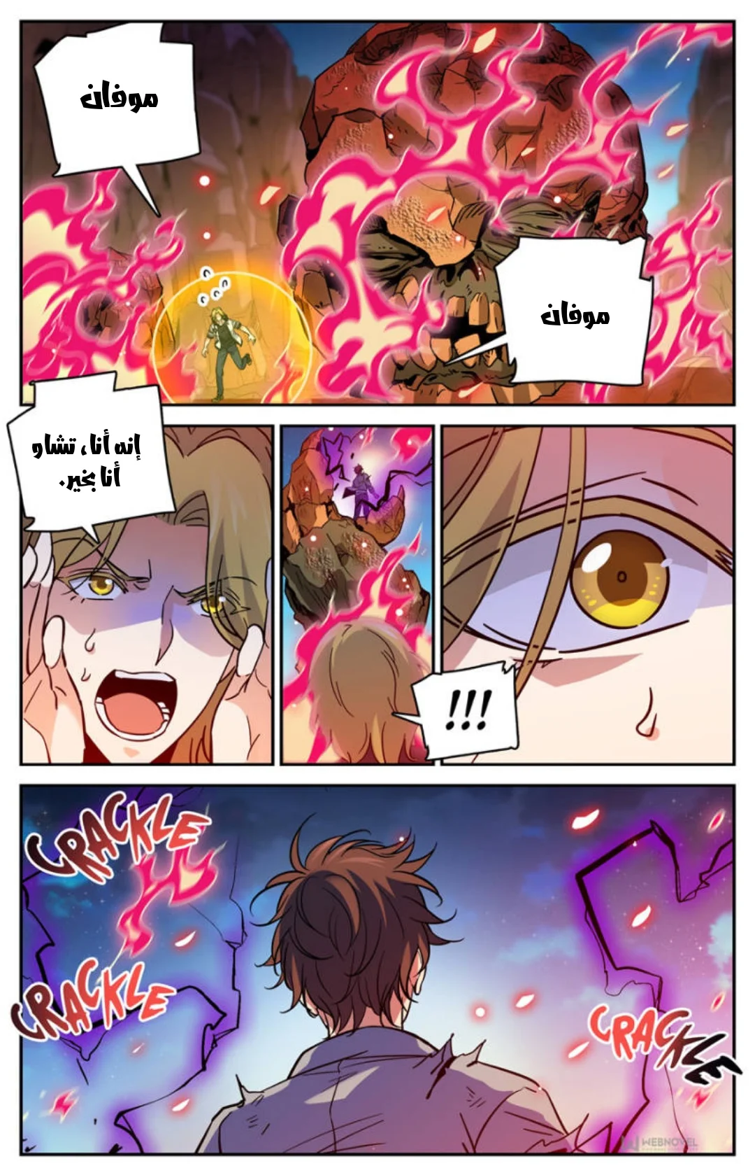 Read Versatile Mage AR Manga Online