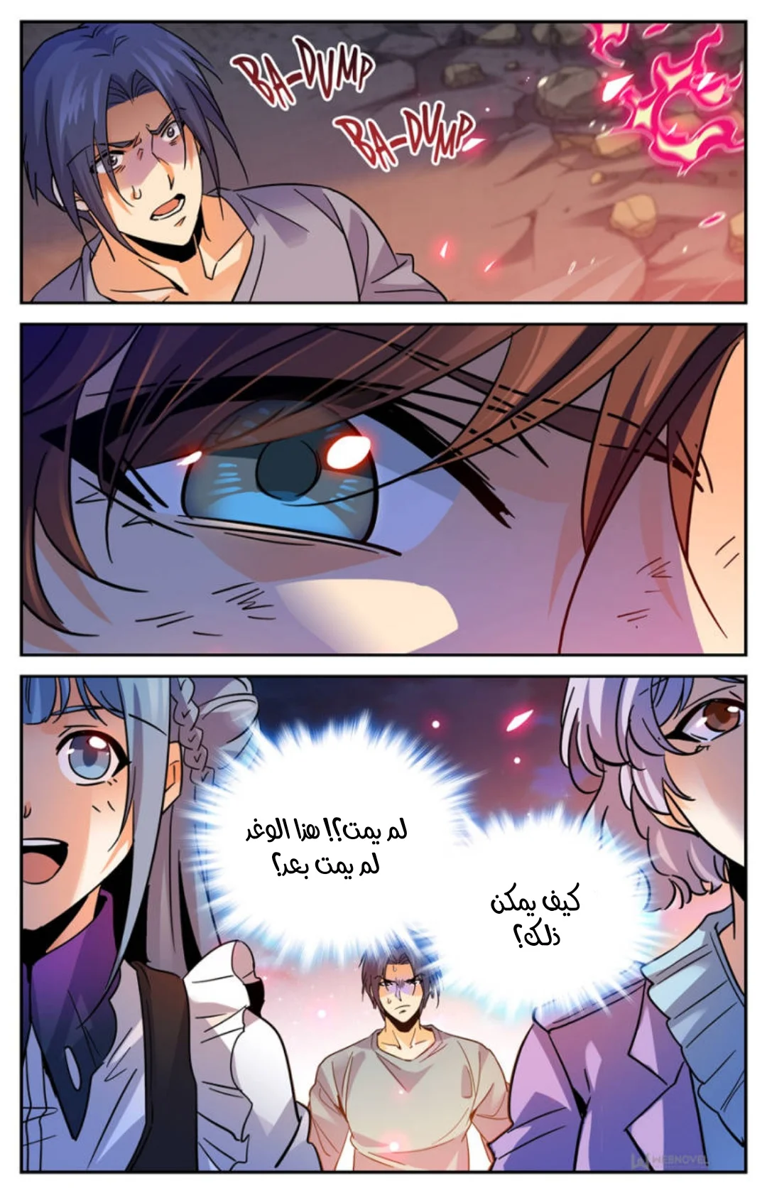 Read Versatile Mage AR Manga Online