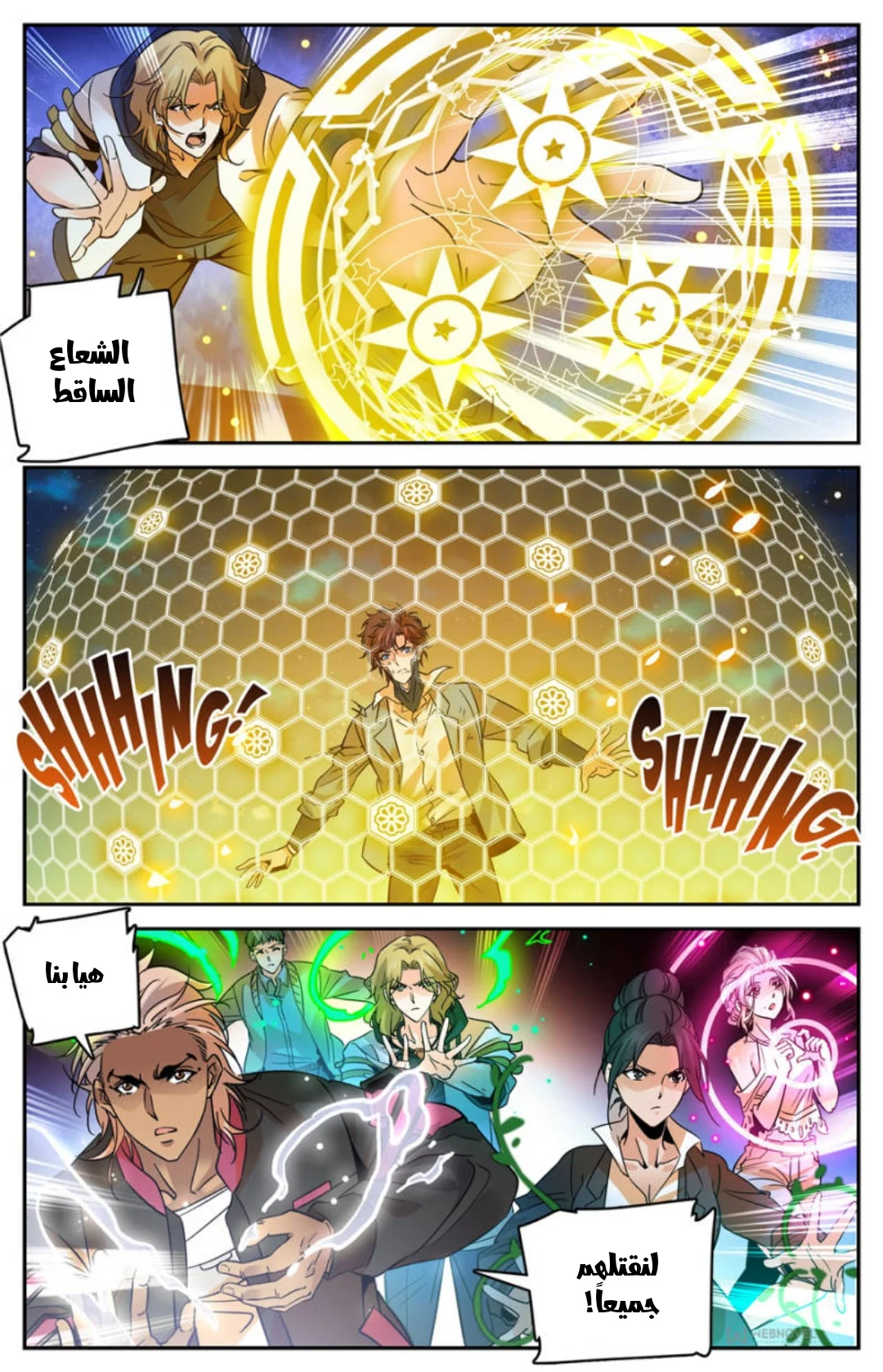 Read Versatile Mage AR Manga Online