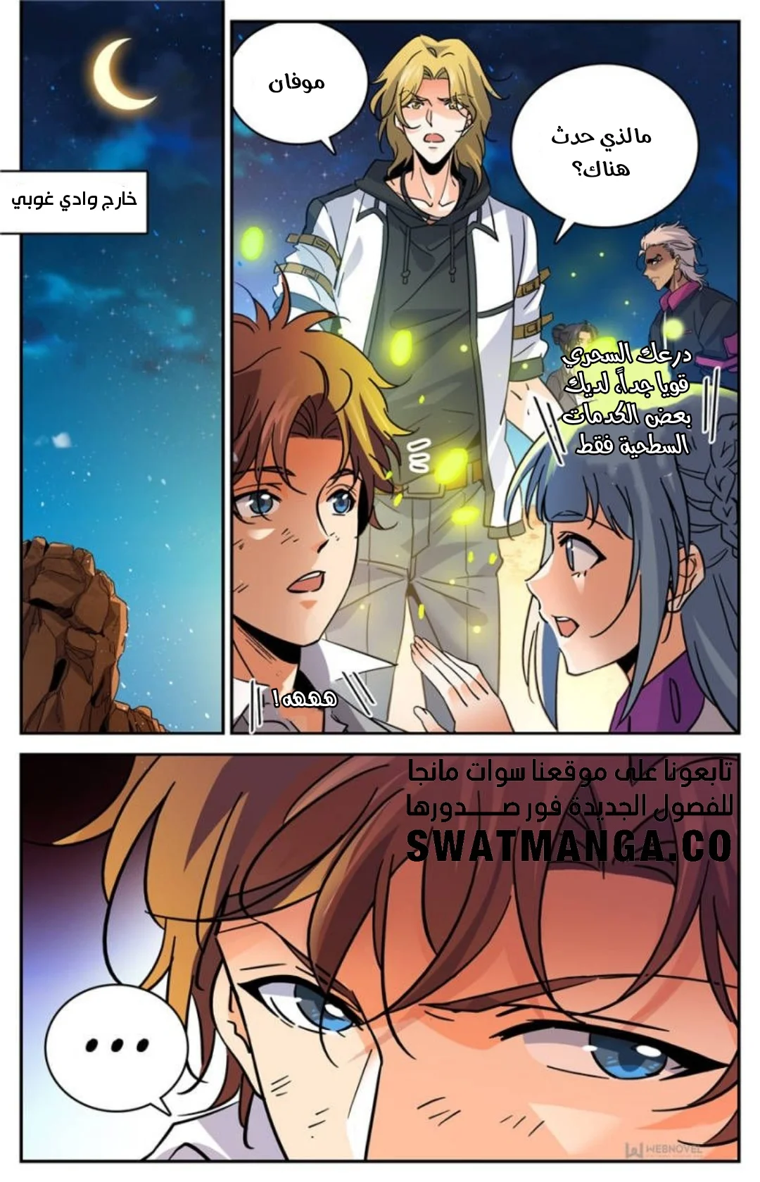 Read Versatile Mage AR Manga Online