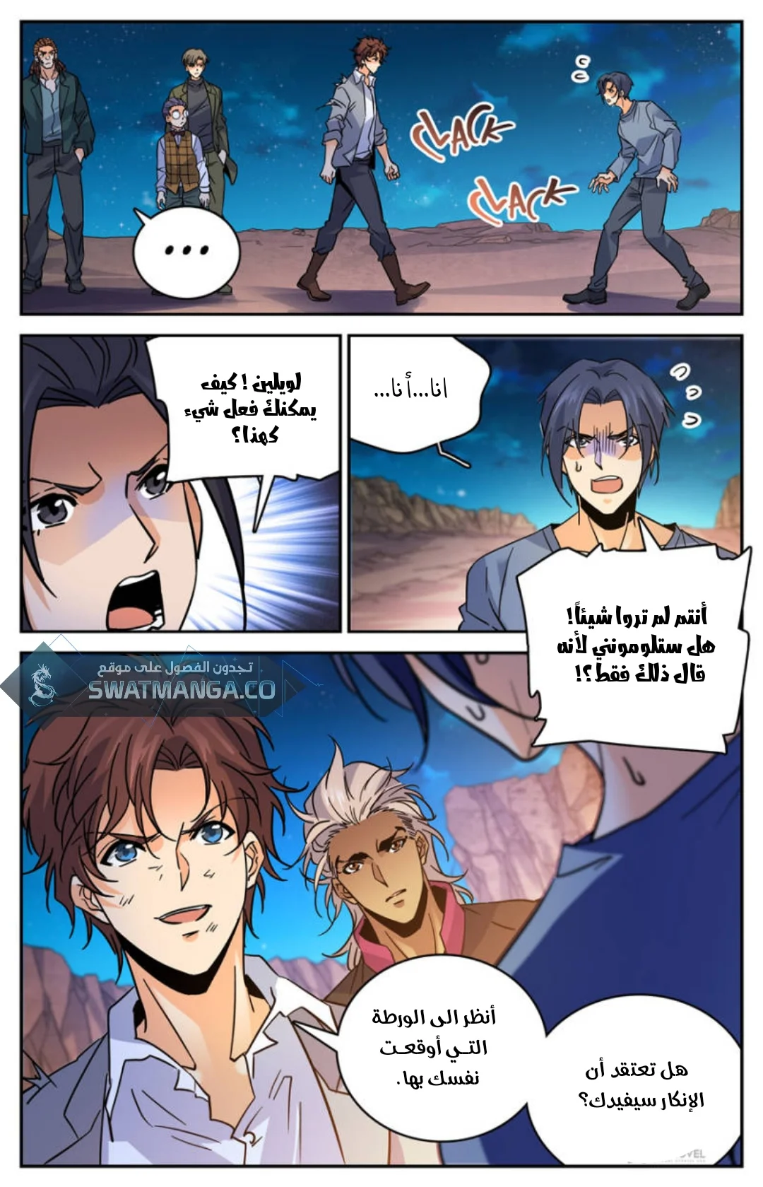 Read Versatile Mage AR Manga Online