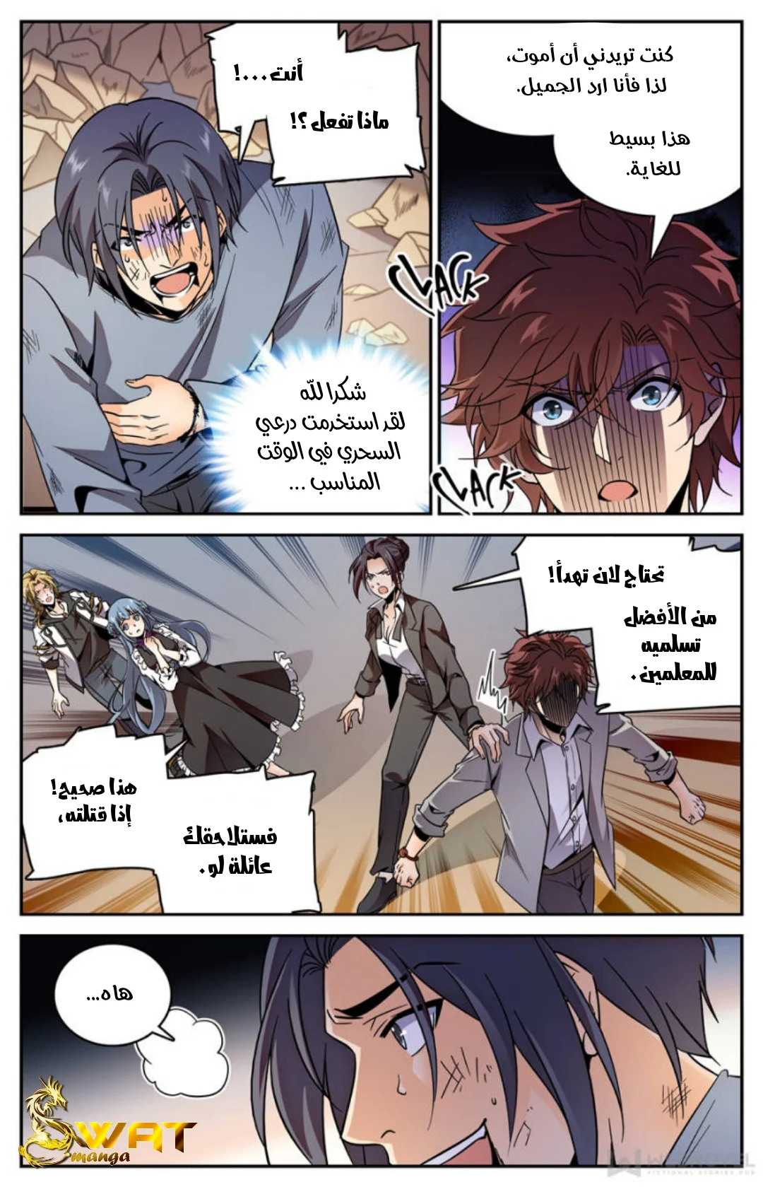 Read Versatile Mage AR Manga Online