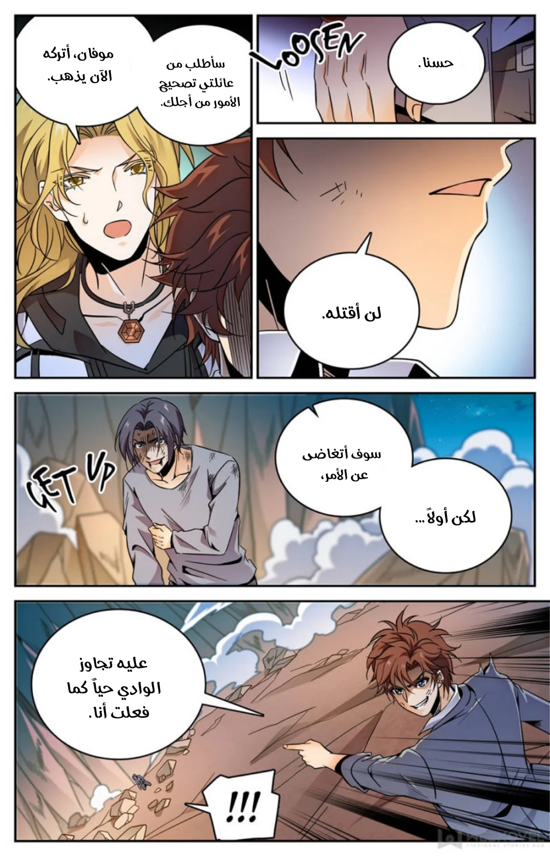 Read Versatile Mage AR Manga Online