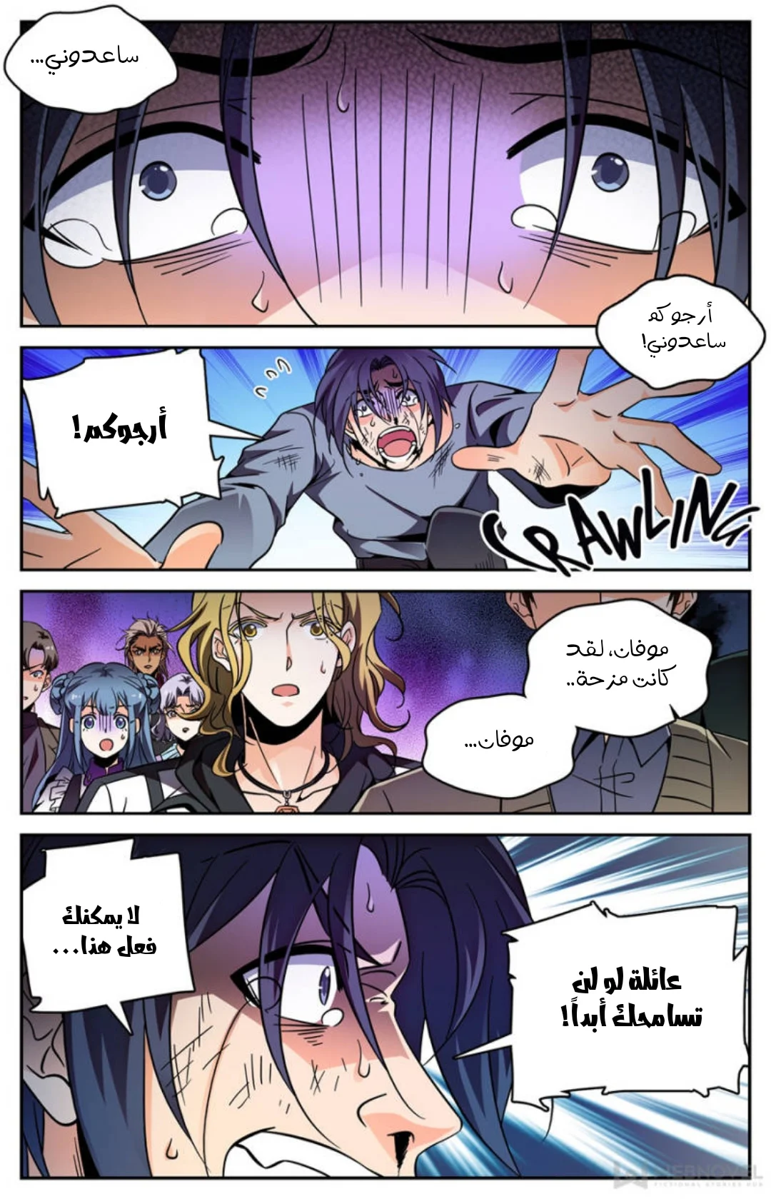 Read Versatile Mage AR Manga Online