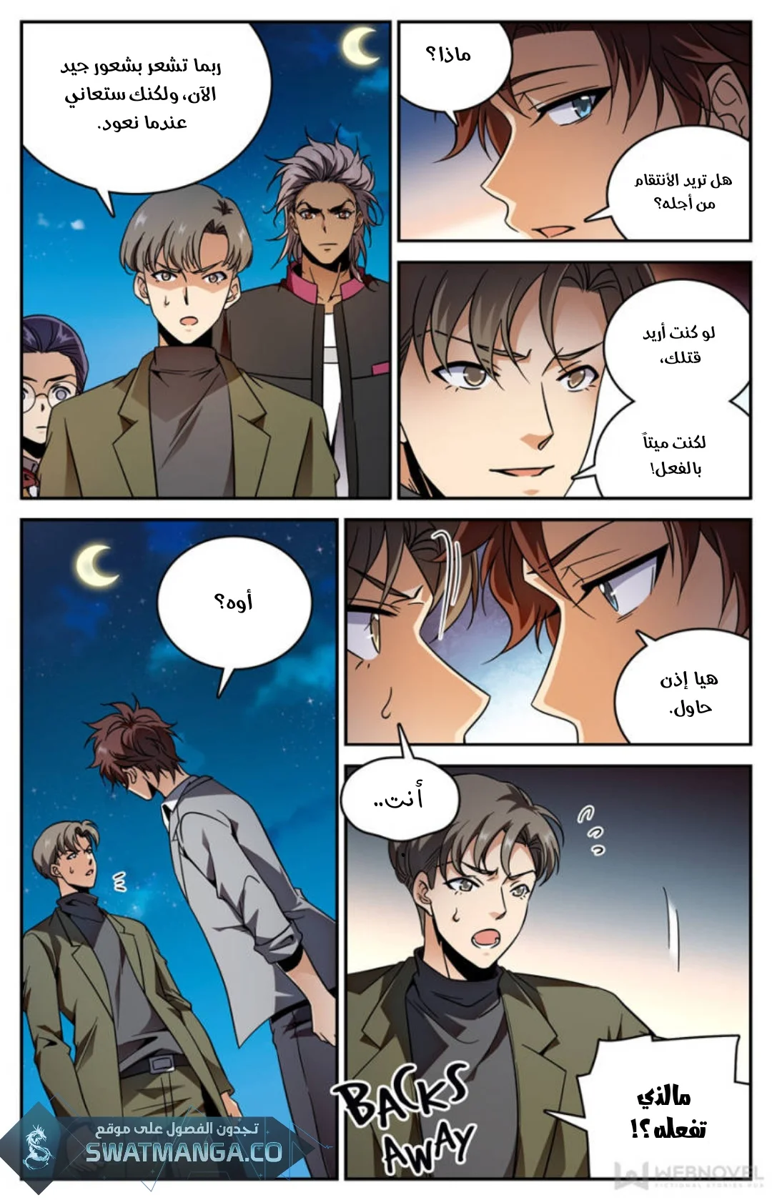 Read Versatile Mage AR Manga Online