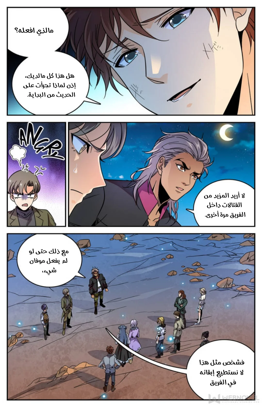 Read Versatile Mage AR Manga Online
