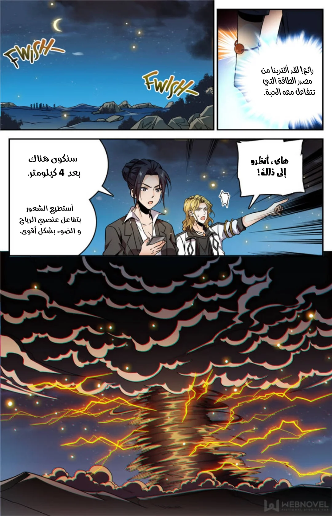 Read Versatile Mage AR Manga Online