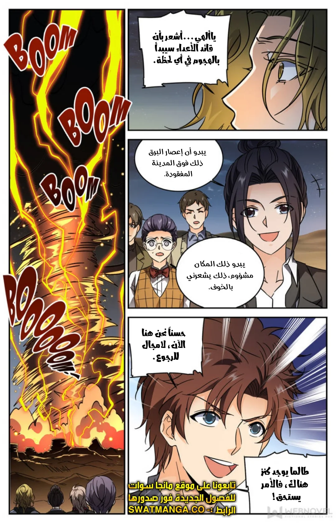Read Versatile Mage AR Manga Online