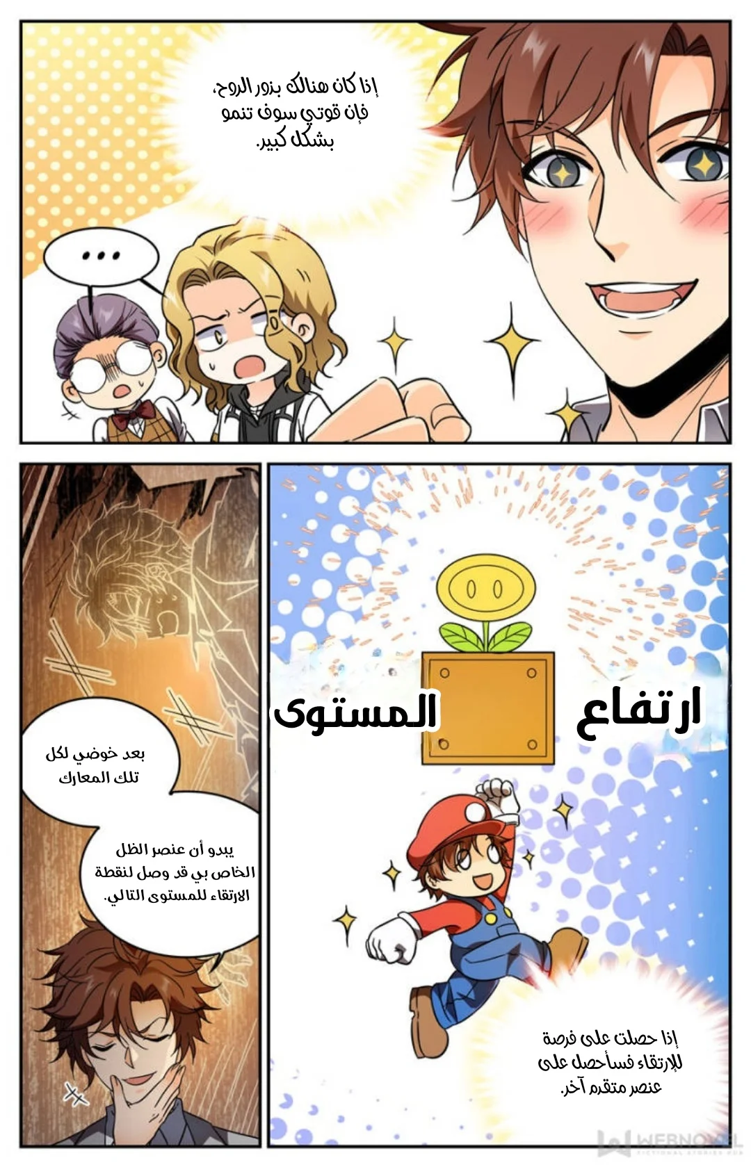 Read Versatile Mage AR Manga Online
