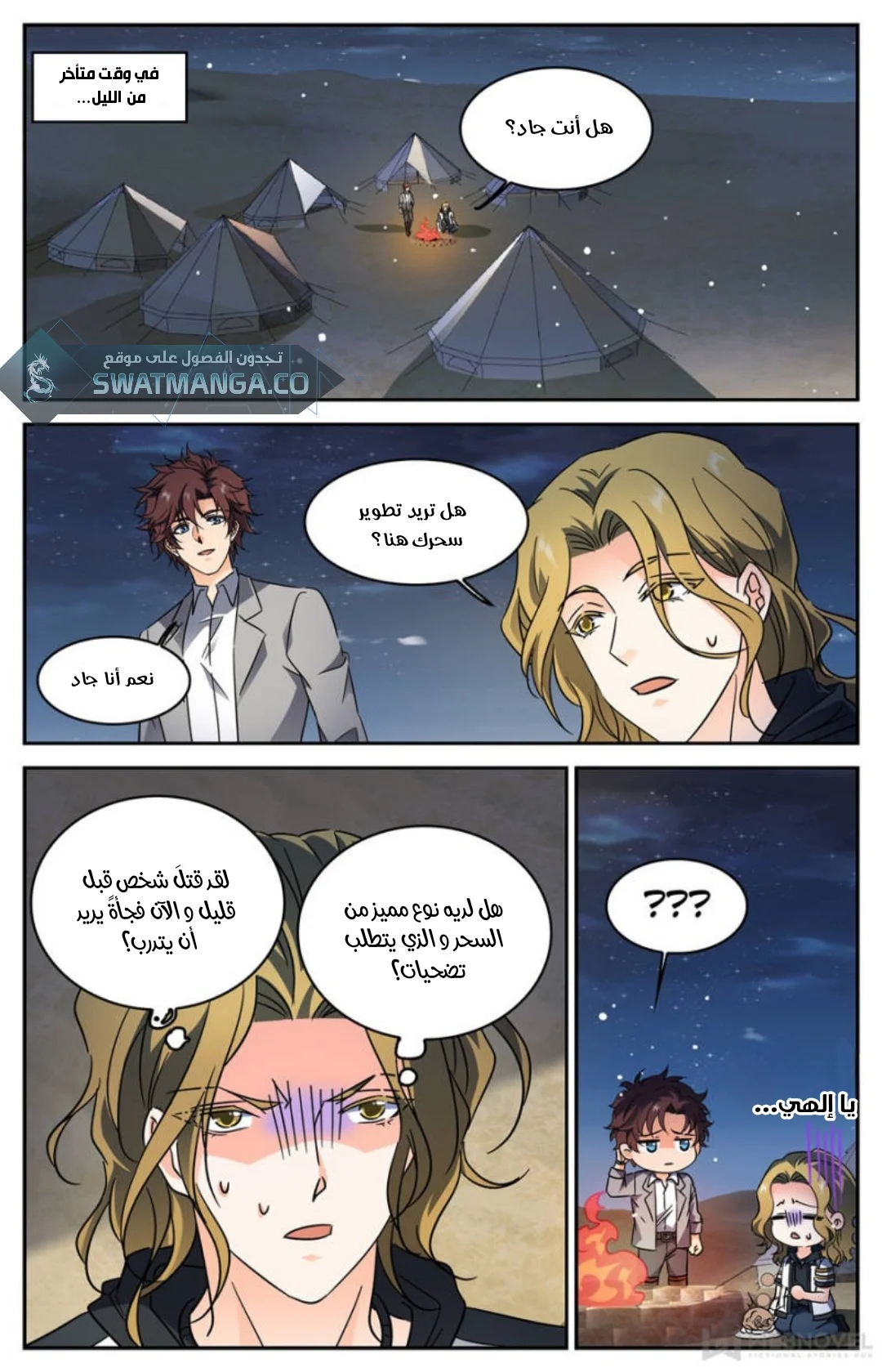 Read Versatile Mage AR Manga Online