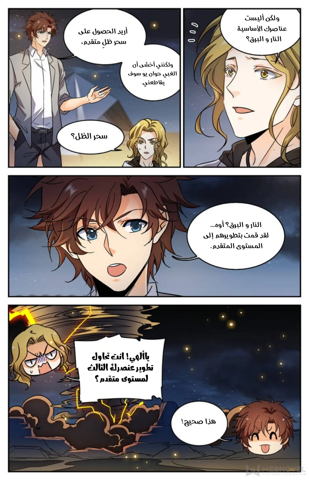 Read Versatile Mage AR Manga Online