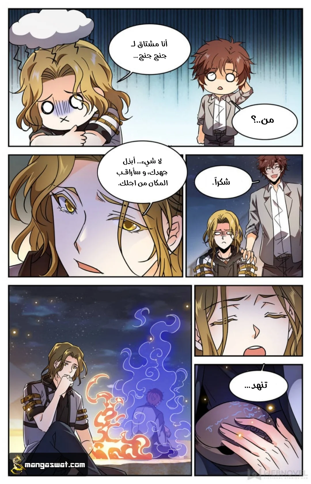 Read Versatile Mage AR Manga Online