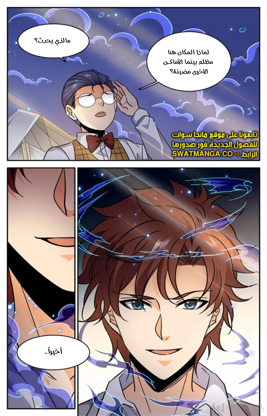 Read Versatile Mage AR Manga Online