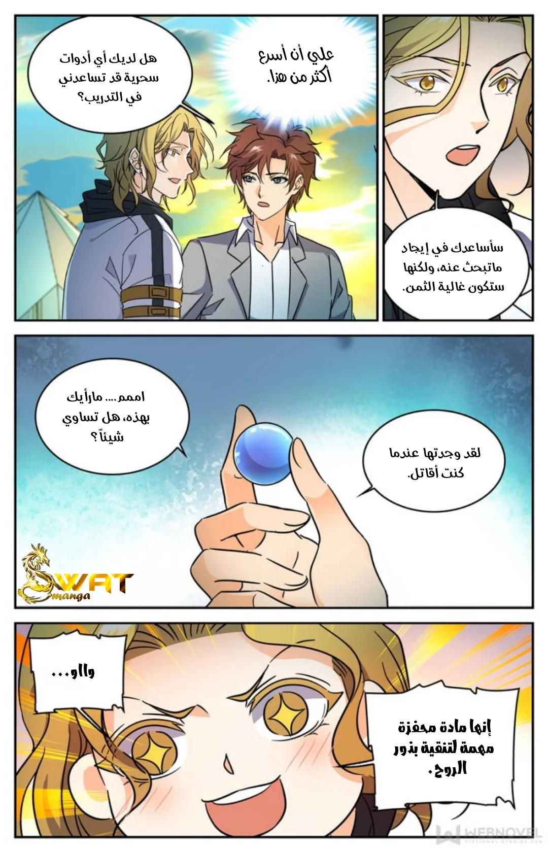 Read Versatile Mage AR Manga Online