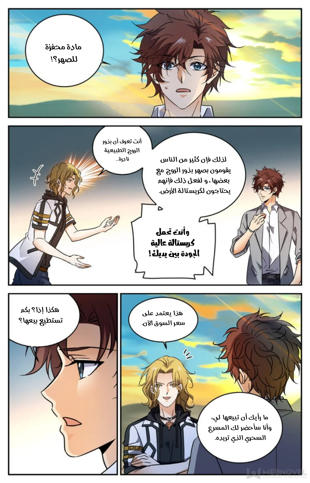 Read Versatile Mage AR Manga Online