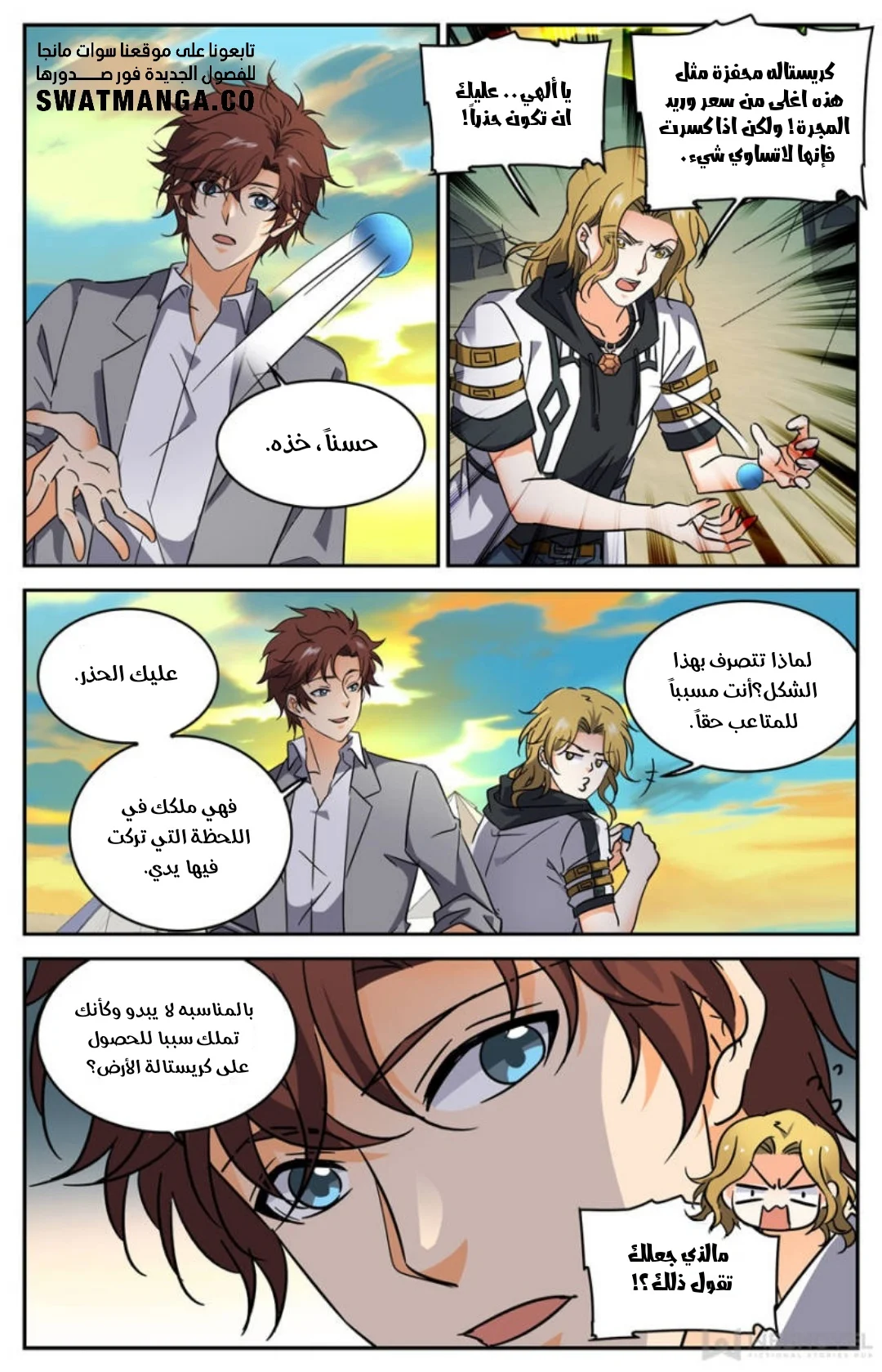 Read Versatile Mage AR Manga Online