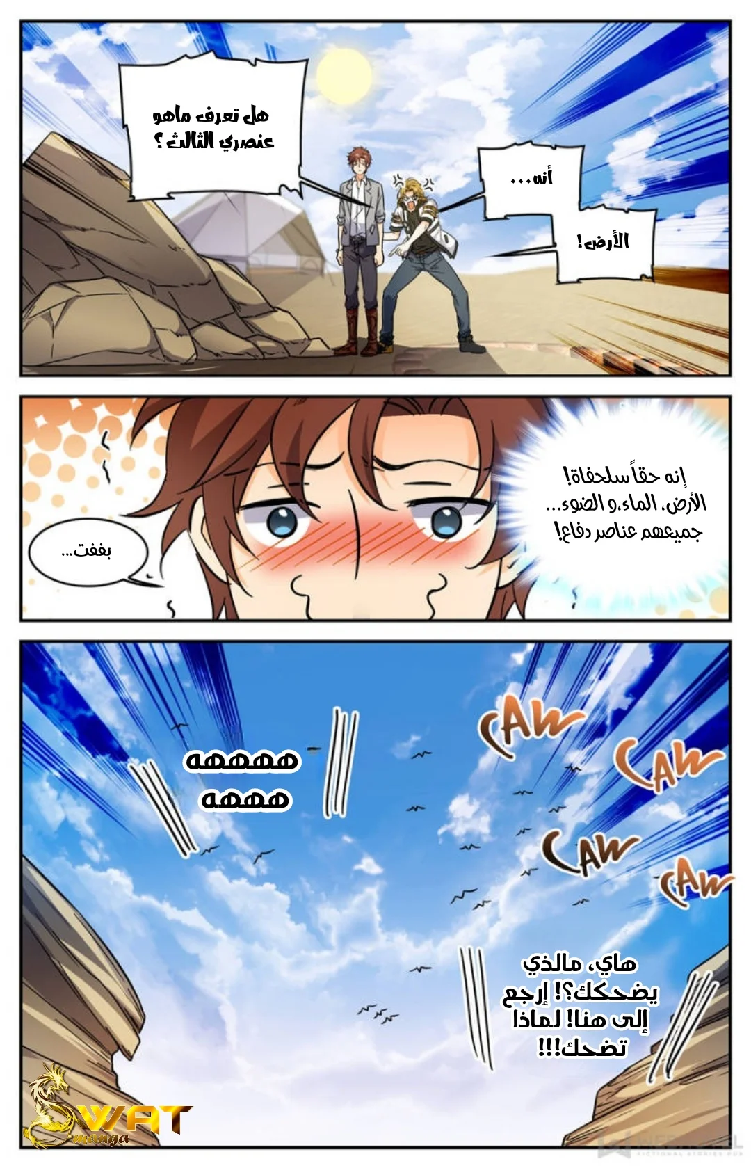 Read Versatile Mage AR Manga Online